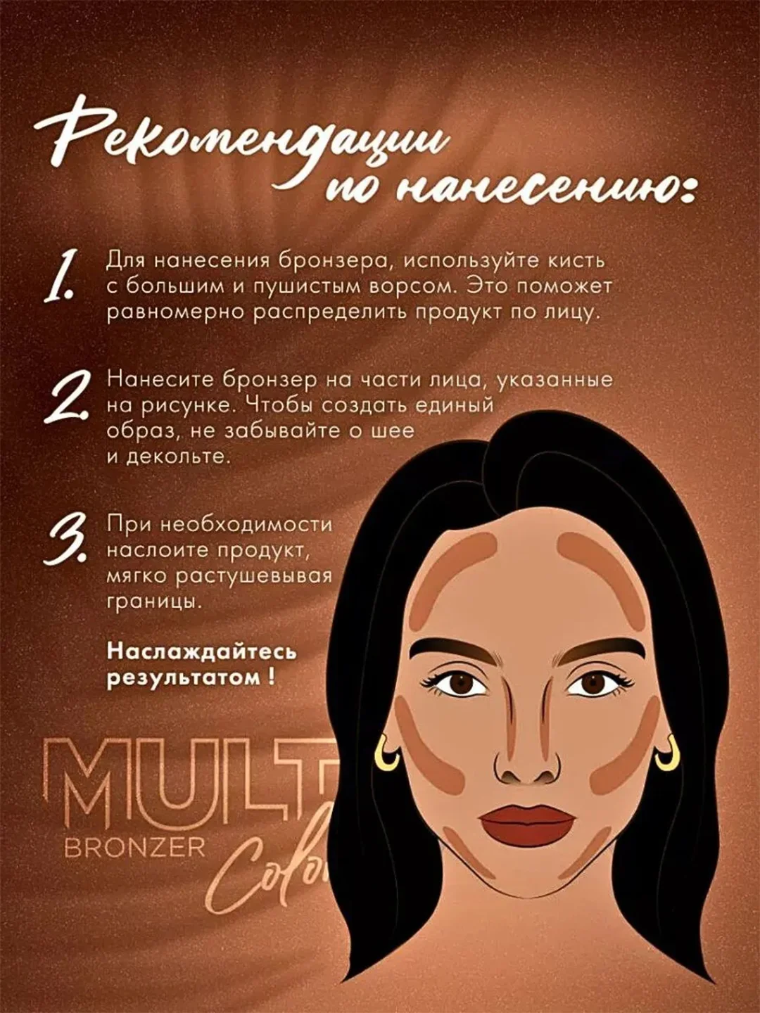 Бронзер LUXVISAGE MULTI Color, 8 г