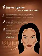 Бронзер LUXVISAGE MULTI Color, 8 г