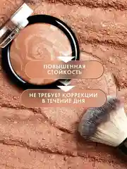 Бронзер LUXVISAGE MULTI Color, 8 г