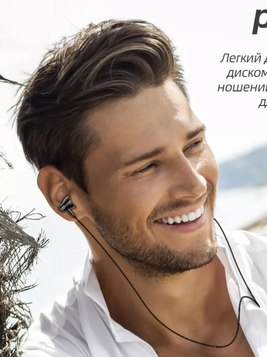 Белый наушники проводные с микрофоном вакуумные