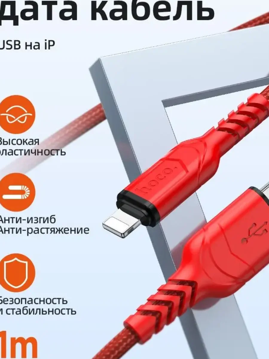 Черный кабель для iphone Lightning - USB для быстрой зарядки hoco X59