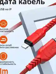 Черный кабель для iphone Lightning - USB для быстрой зарядки hoco X59