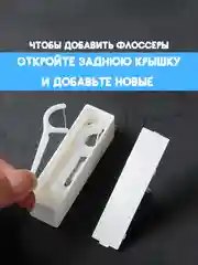 Серый металлик зубная нить с зубочисткой, диспенсер автоматический для зубочистки. 10 и 50 шт