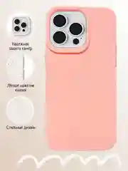 Розовый чехол для iPhone 6s/7/8/SE/XR/XS/11/12/13/14/15 Pro/Max/Plus/Mini/силикон/противоударный