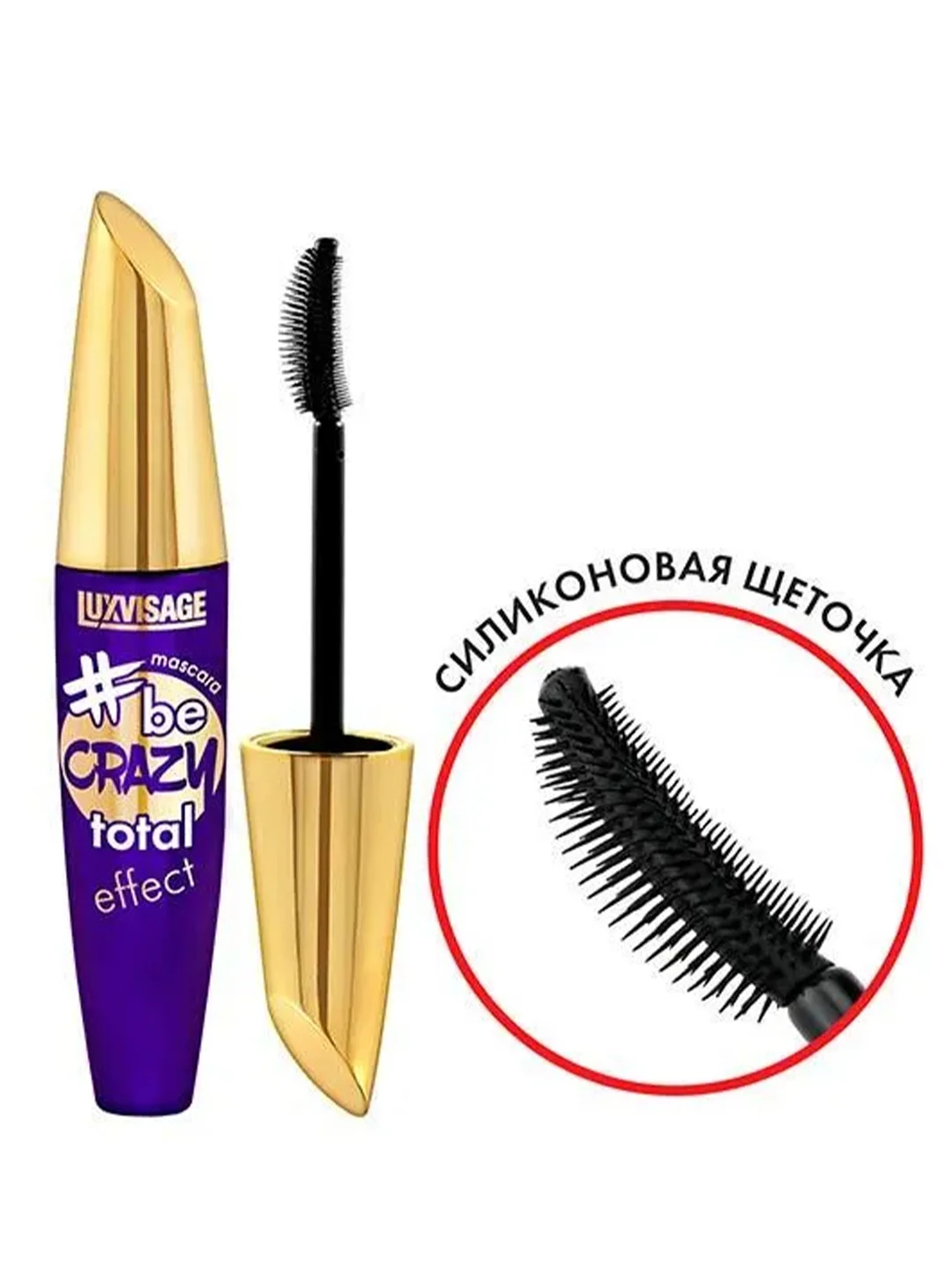 Тушь для ресниц LUXVISAGE be Crazy total effect, 10 мл