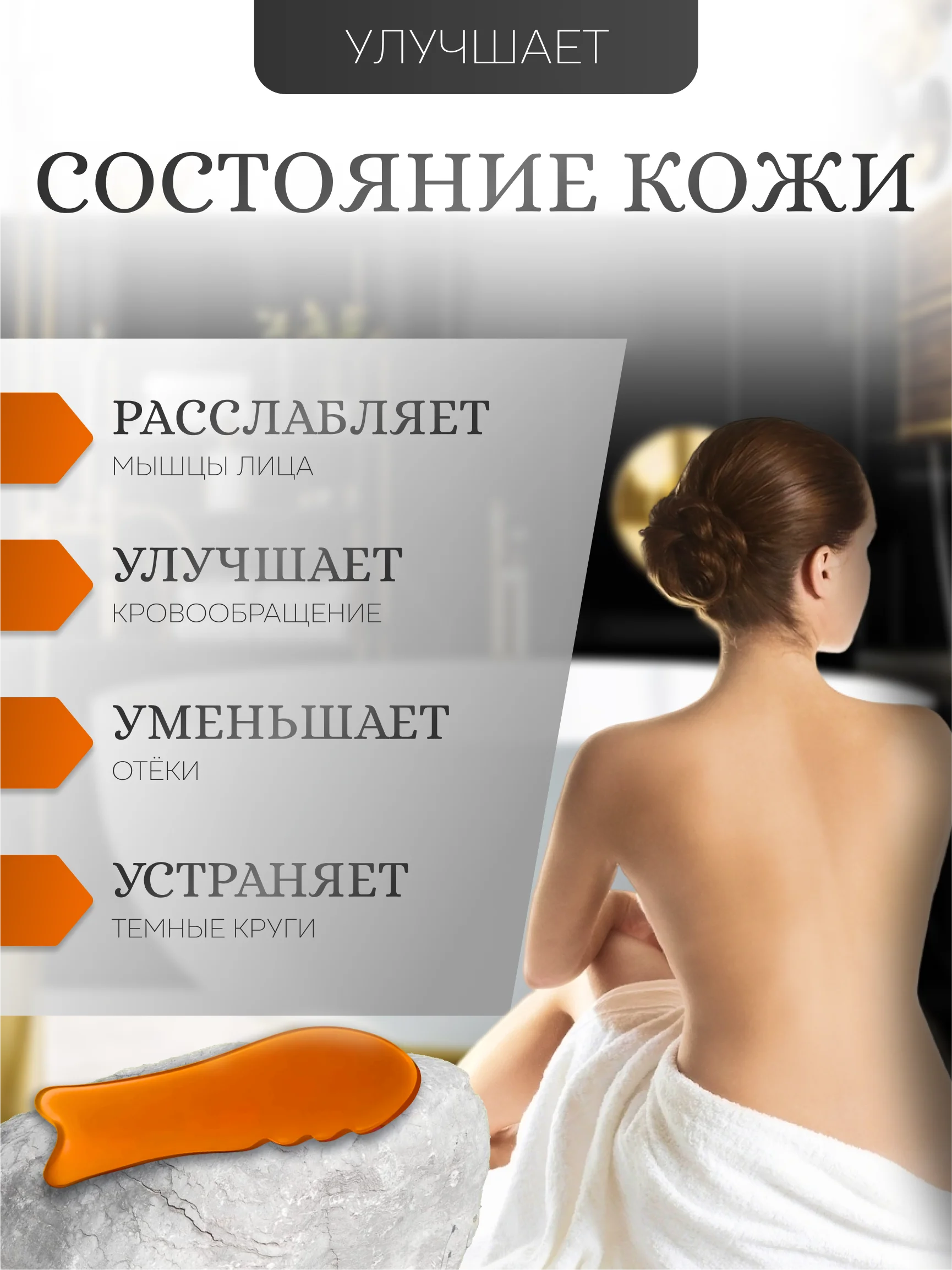 Массажер Гуаша рыбка с зубчиками