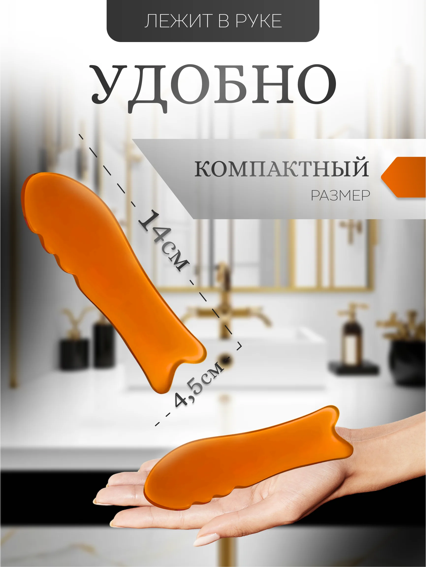 Массажер Гуаша рыбка с зубчиками