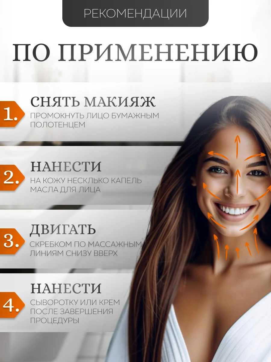 Оранжевый массажер Гуаша рыбка с зубчиками