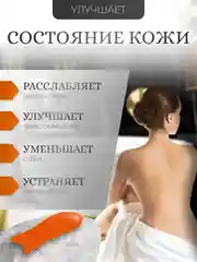 Оранжевый массажер Гуаша рыбка с зубчиками