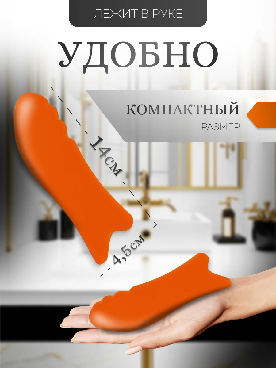 Оранжевый массажер Гуаша рыбка с зубчиками