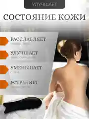 Черный массажер Гуаша рыбка с зубчиками