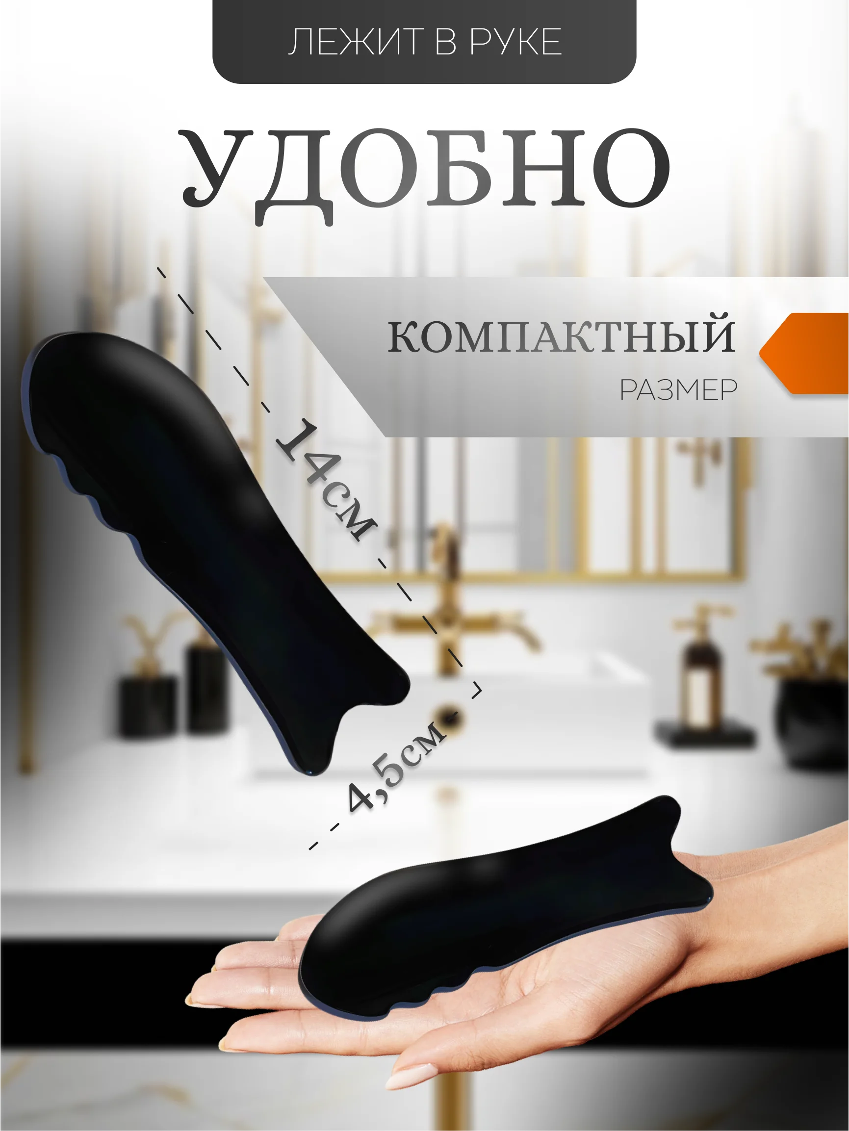 Черный массажер Гуаша рыбка с зубчиками