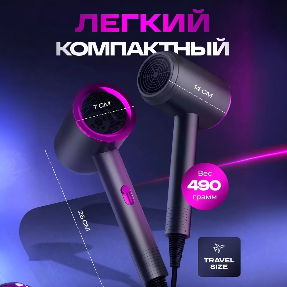 Профессиональный фен мультистайлер для сушки и укладки волос, стайлер