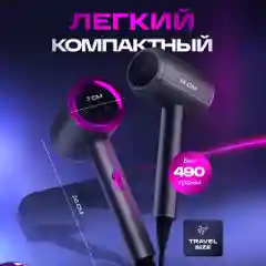 Профессиональный фен мультистайлер для сушки и укладки волос, стайлер