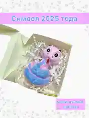 Тёмно-розовый символ года 2025 Змея, Подарок на новый год, Мыло ручной работы