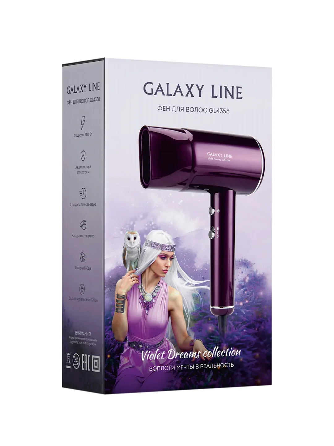 Фен для волос Galaxy LINE GL 4358, violet dreams, 2100 Вт