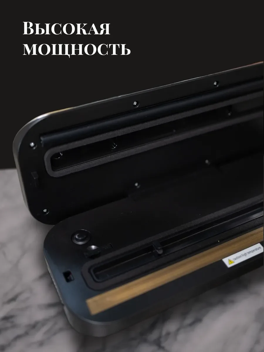 Черный вакууматор для продуктов вакуумный упаковщик