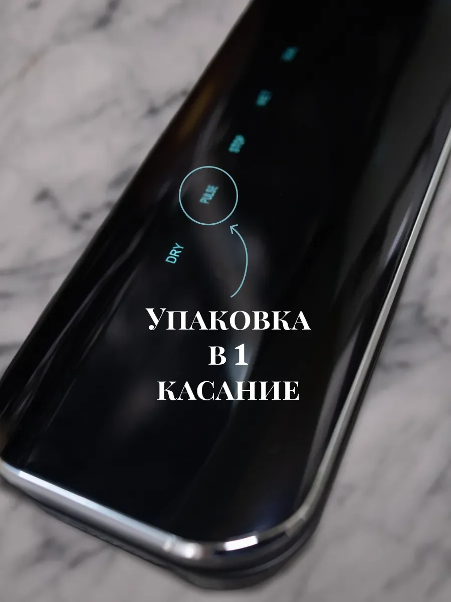 Черный вакууматор для продуктов вакуумный упаковщик