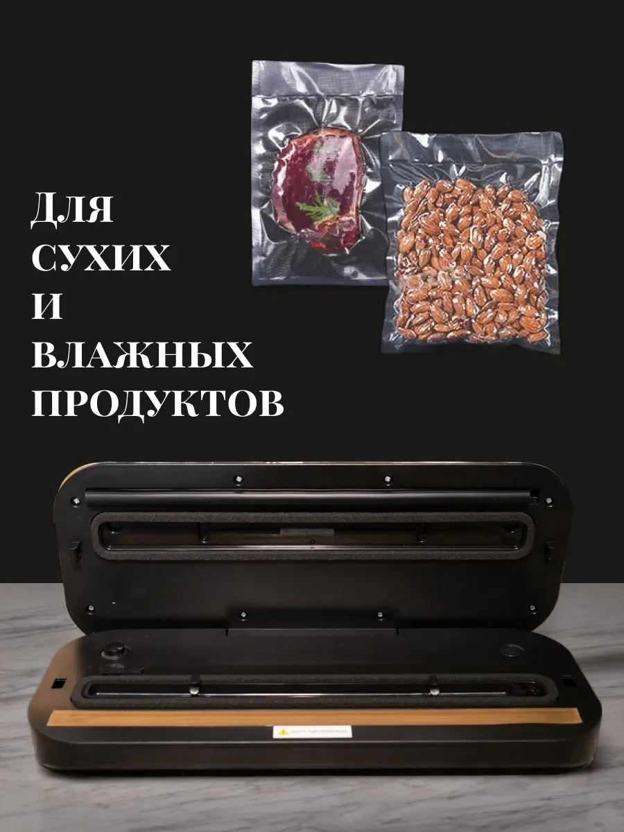 Черный вакууматор для продуктов вакуумный упаковщик