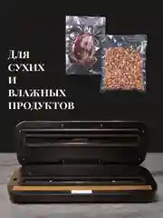 Черный вакууматор для продуктов вакуумный упаковщик