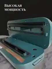 Тёмно-бирюзовый вакууматор для продуктов вакуумный упаковщик