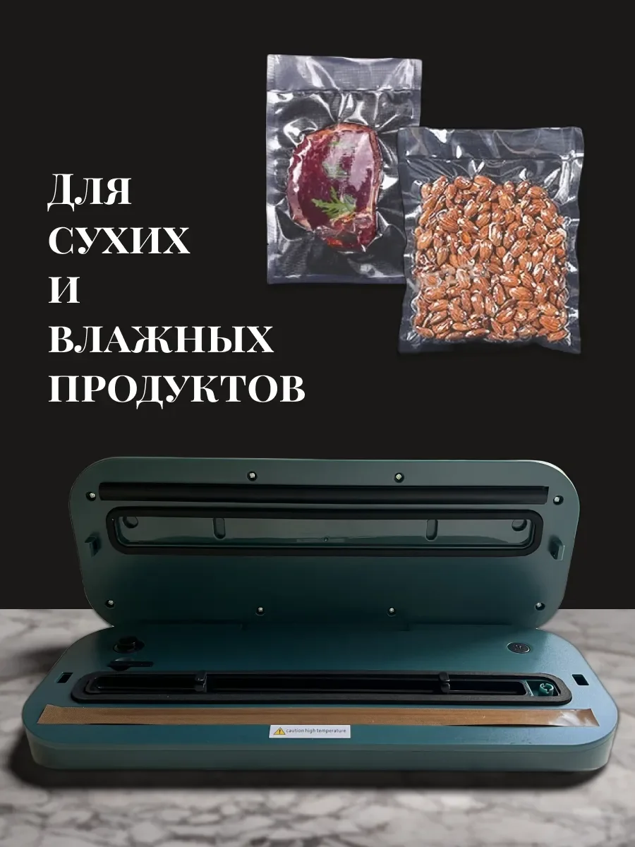 Тёмно-бирюзовый вакууматор для продуктов вакуумный упаковщик
