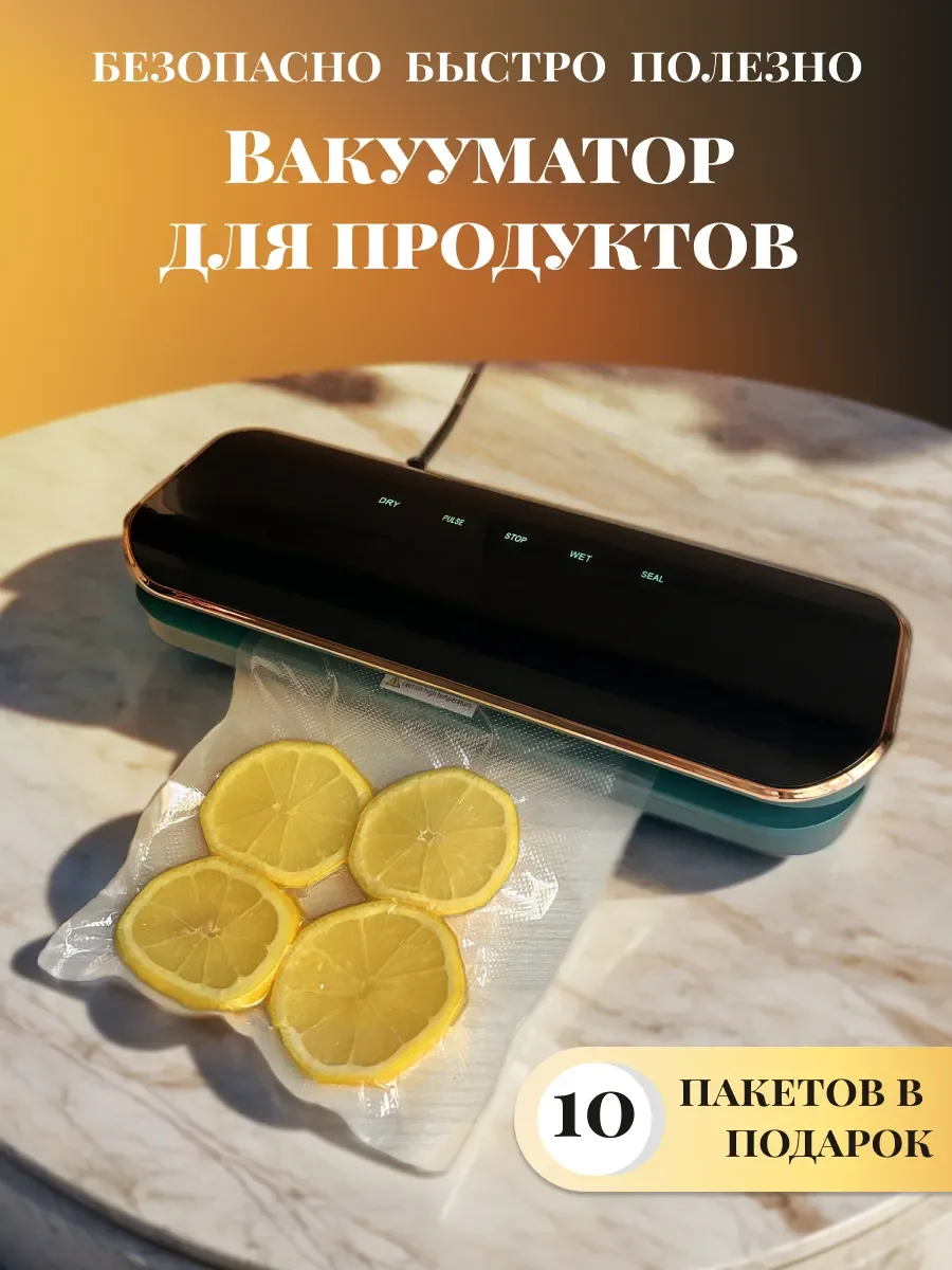 Тёмно-бирюзовый вакууматор для продуктов вакуумный упаковщик
