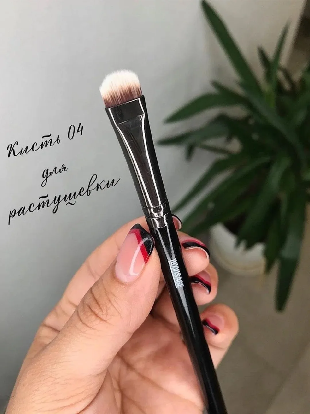 Кисть косметическая LUXVISAGE № 4, для растушевки теней, плоская