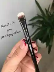 Кисть косметическая LUXVISAGE № 4, для растушевки теней, плоская