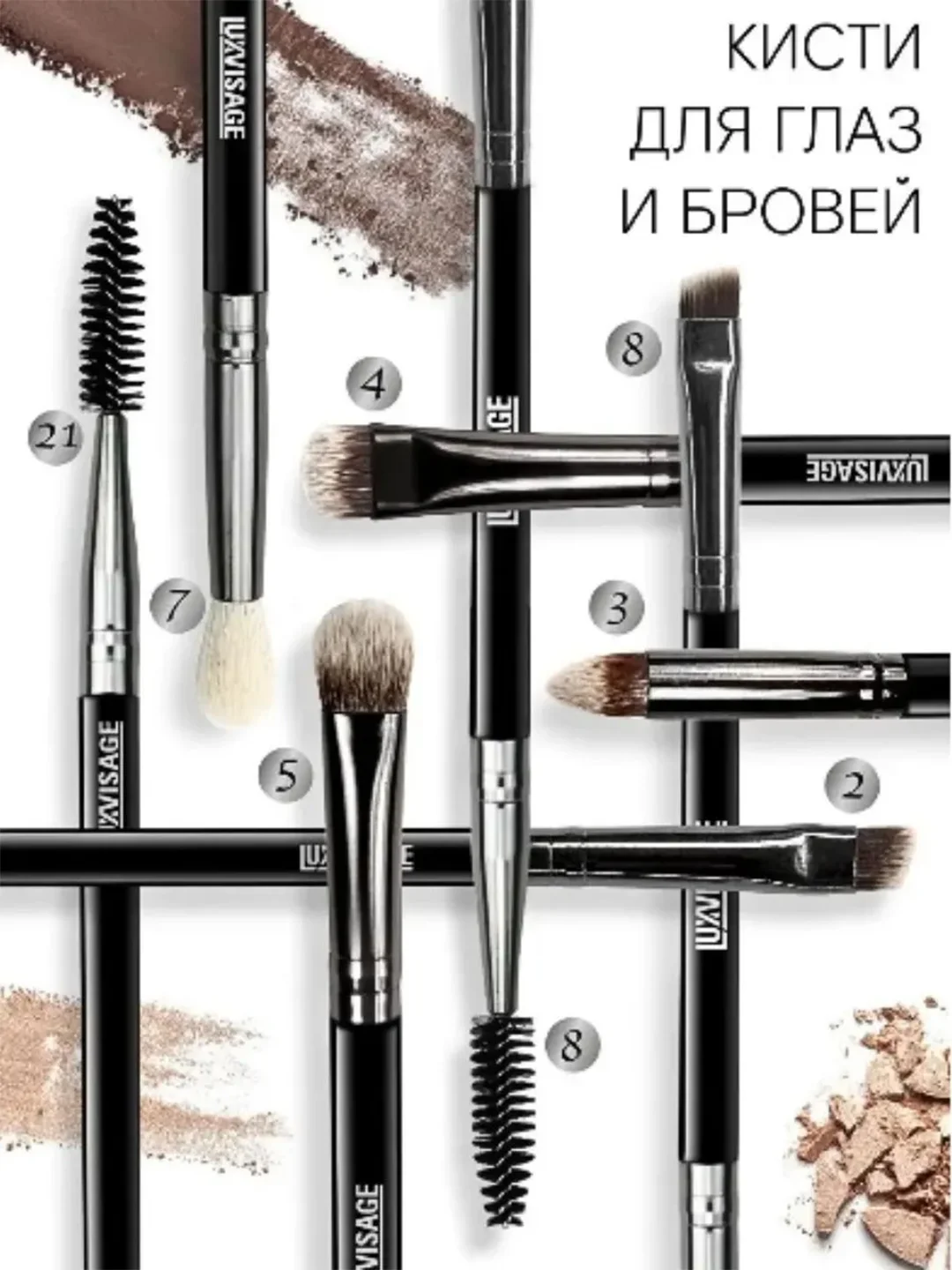 Кисть косметическая LUXVISAGE № 4, для растушевки теней, плоская
