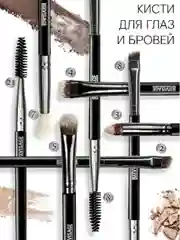 Кисть косметическая LUXVISAGE № 4, для растушевки теней, плоская