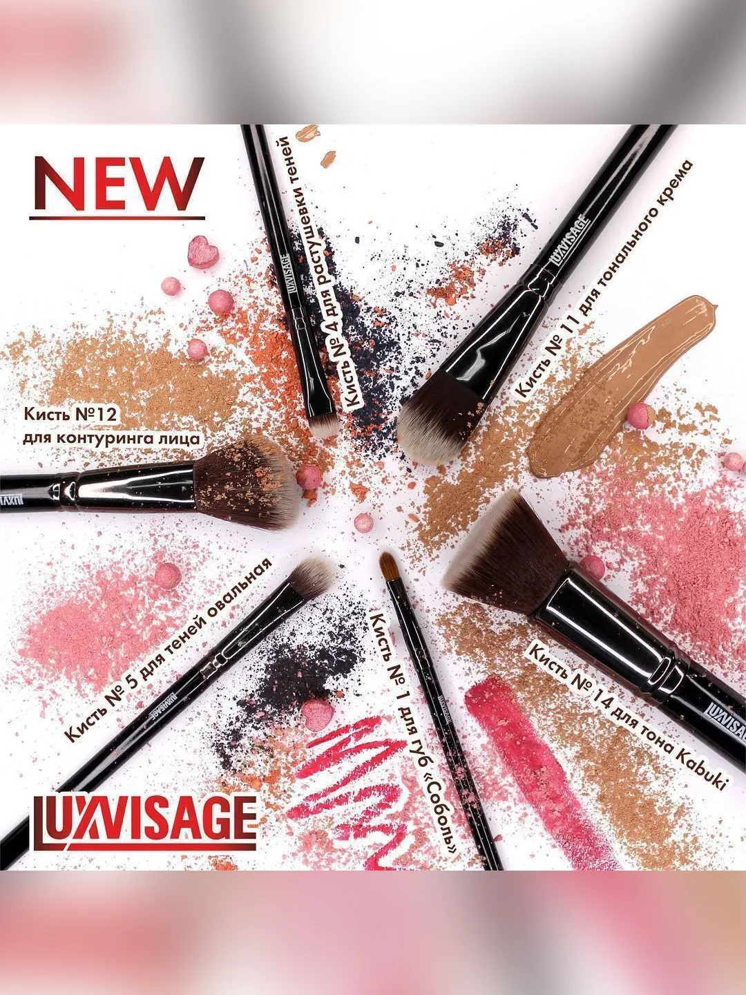 Кисть косметическая LUXVISAGE № 4, для растушевки теней, плоская