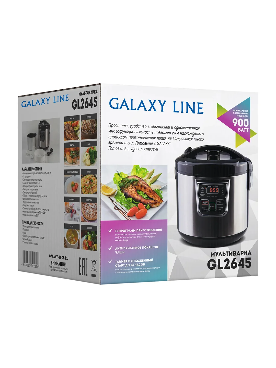 Мультиварка Galaxy LINE GL 2645, черный с серебристым, 900 Вт, 11 прогр.