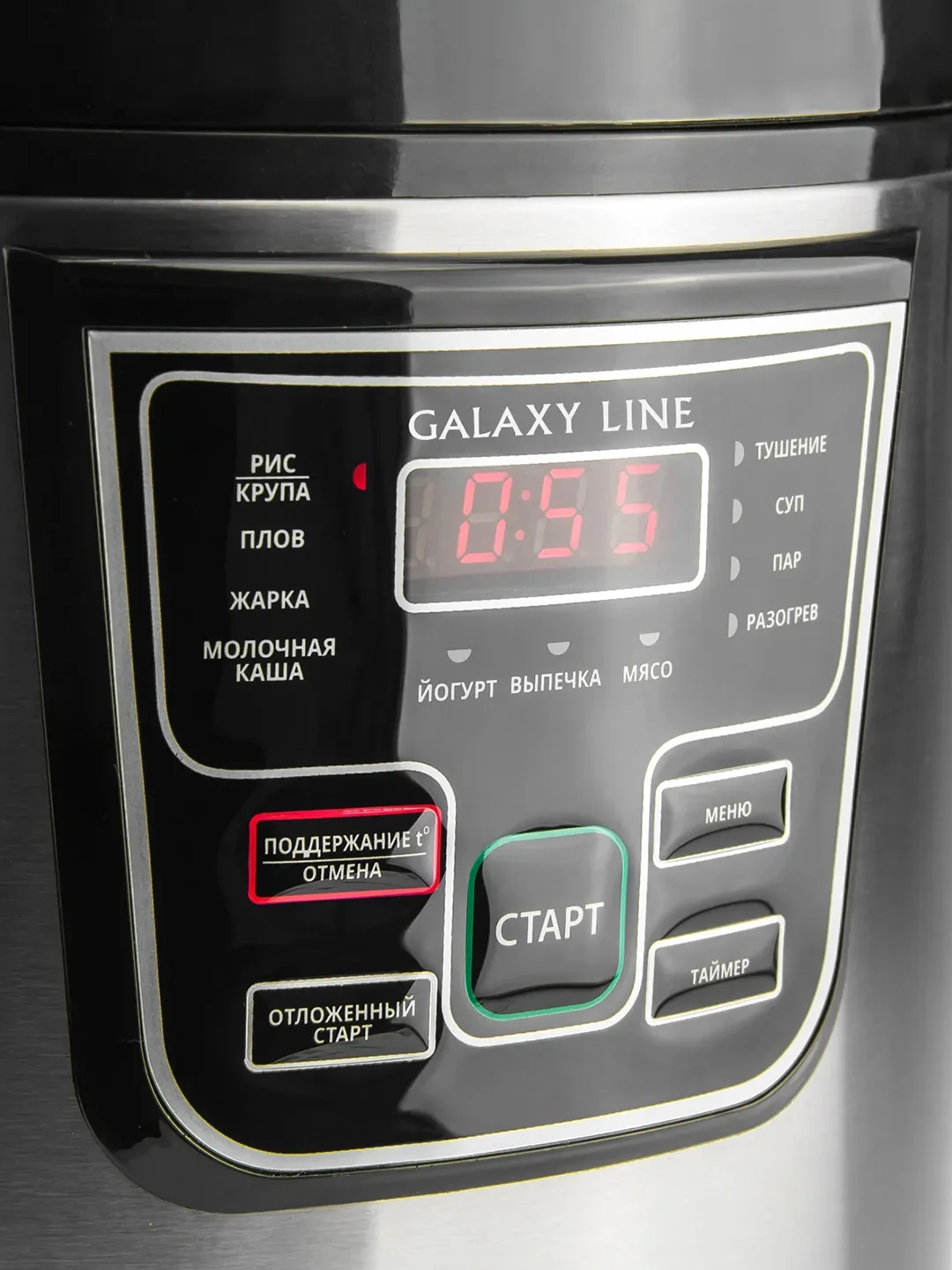 Мультиварка Galaxy LINE GL 2645, черный с серебристым, 900 Вт, 11 прогр.