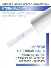 Укрепитель LUXVISAGE HYDRA BALANCE, для увлажнения и сохранения эластичности ногтей, 9 г