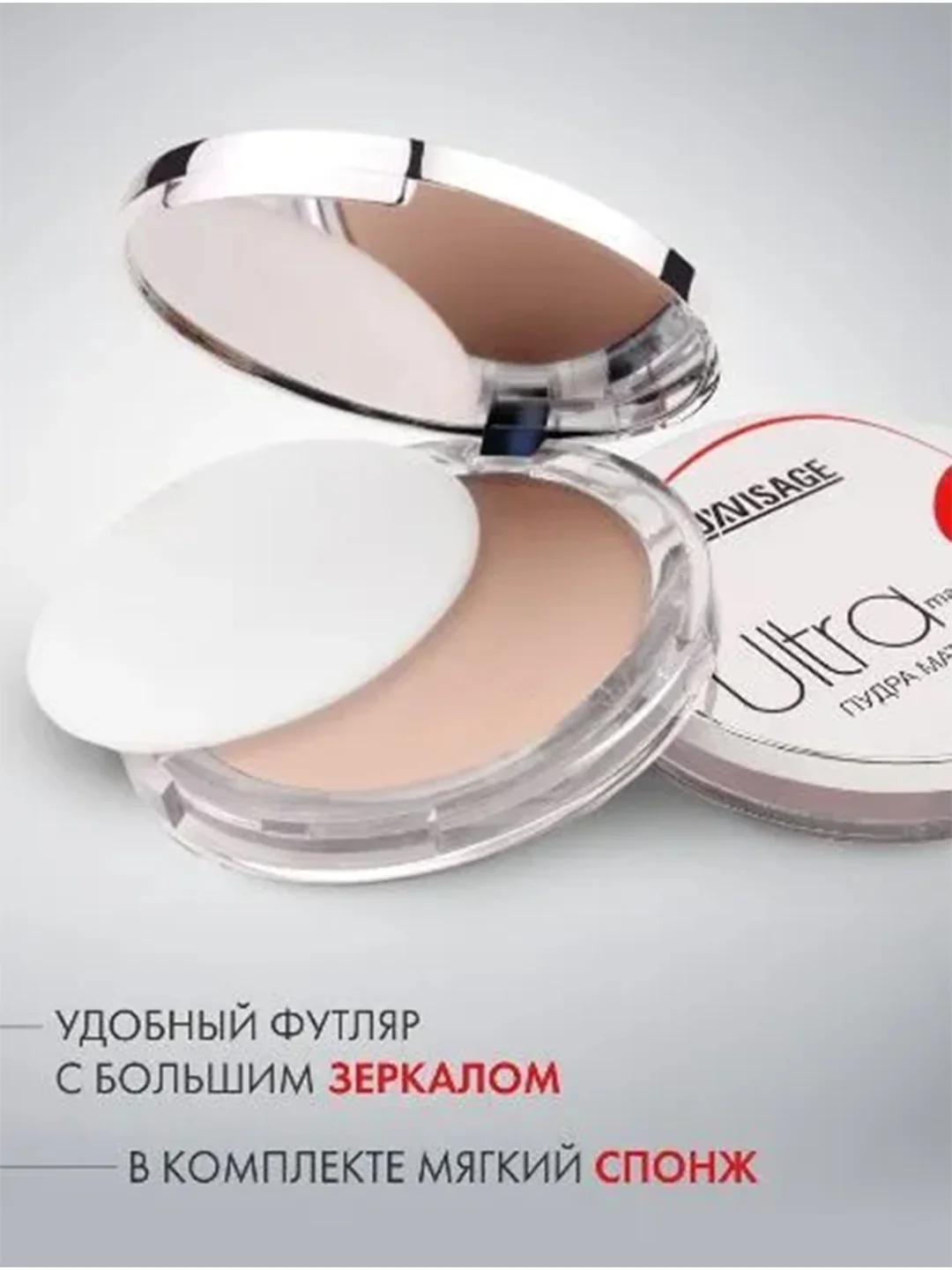 Пудра матирующая LUXVISAGE Ultra matt, 9 г