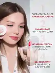 Пудра матирующая LUXVISAGE Ultra matt, 9 г