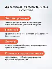 Бальзам-тинт для губ LUXVISAGE Tint & care pH formula, 4 г