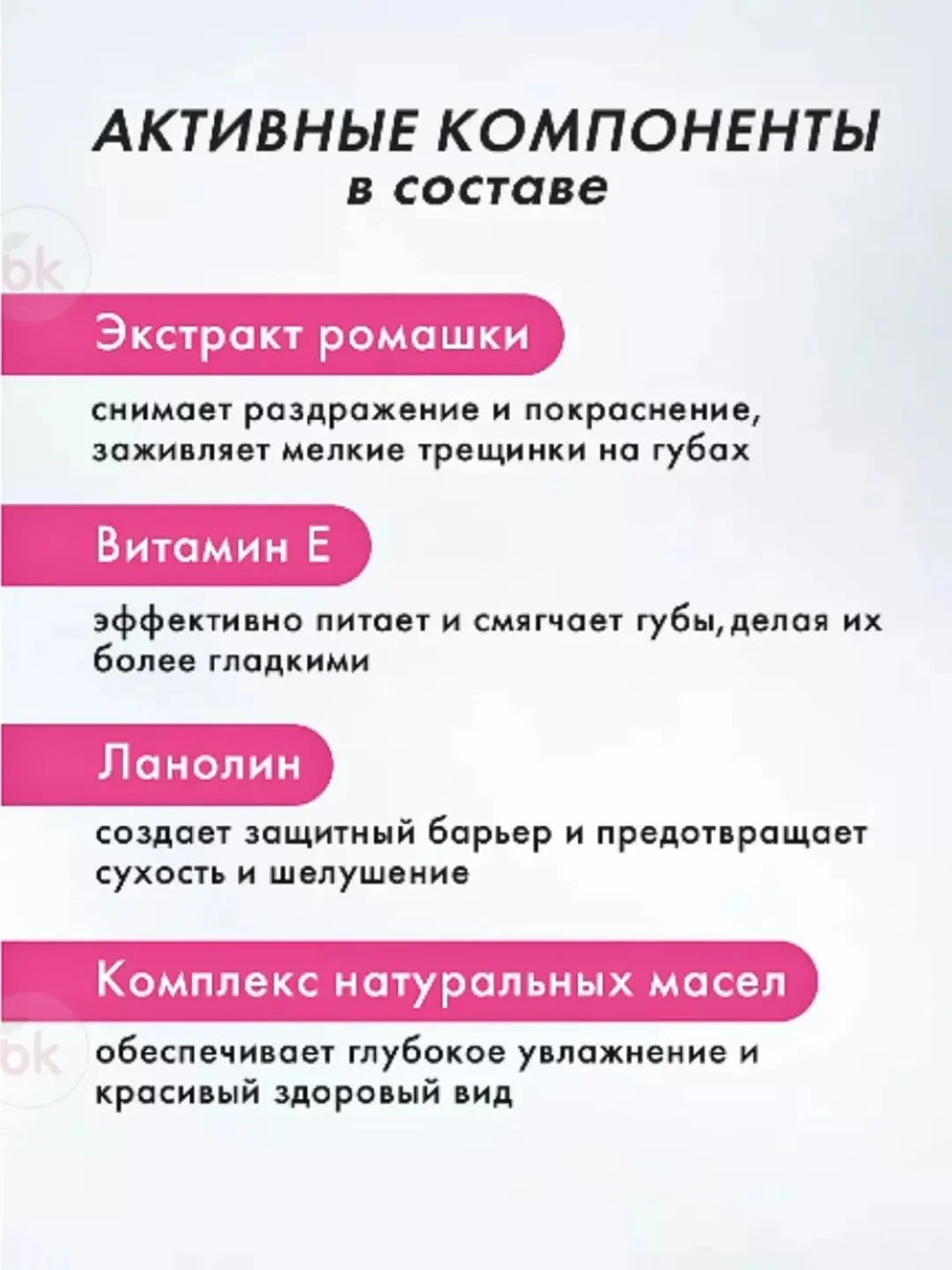 Бальзам-тинт для губ LUXVISAGE Tint & care pH formula, 4 г