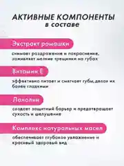 Бальзам-тинт для губ LUXVISAGE Tint & care pH formula, 4 г
