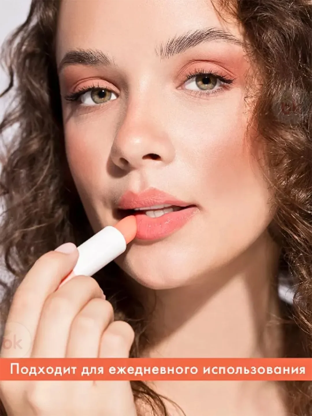 Бальзам-тинт для губ LUXVISAGE Tint & care pH formula, 4 г