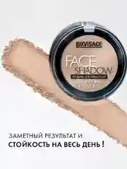 Пудра-скульптор LUXVISAGE FACE SHADOW, 25 г
