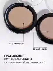Пудра-скульптор LUXVISAGE FACE SHADOW, 25 г