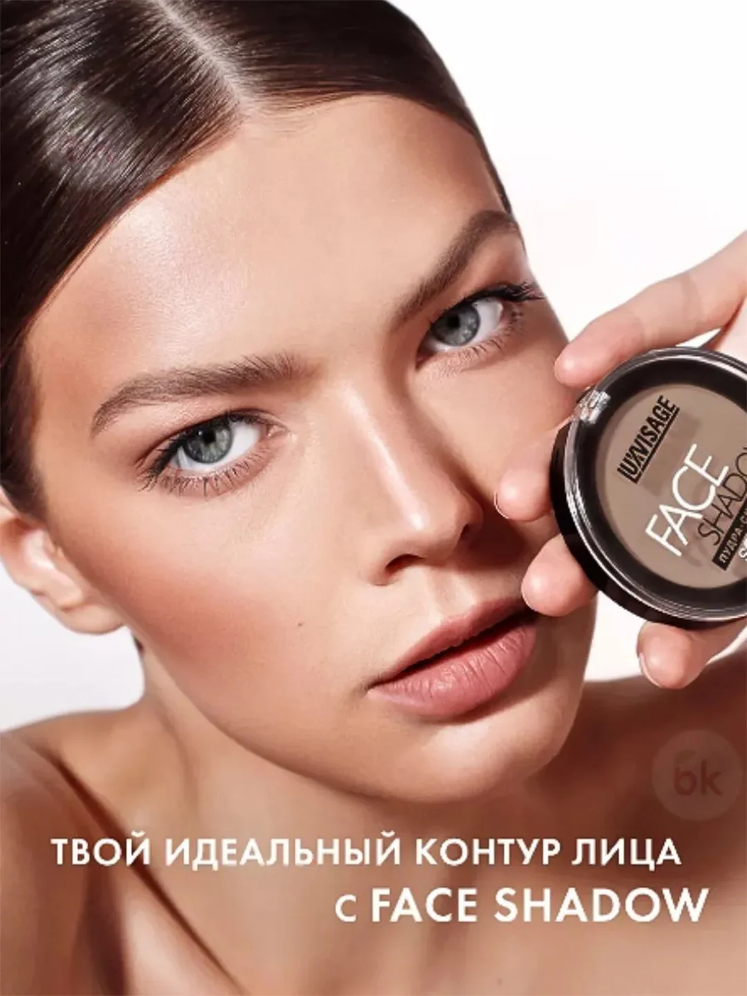 Пудра-скульптор LUXVISAGE FACE SHADOW, 25 г