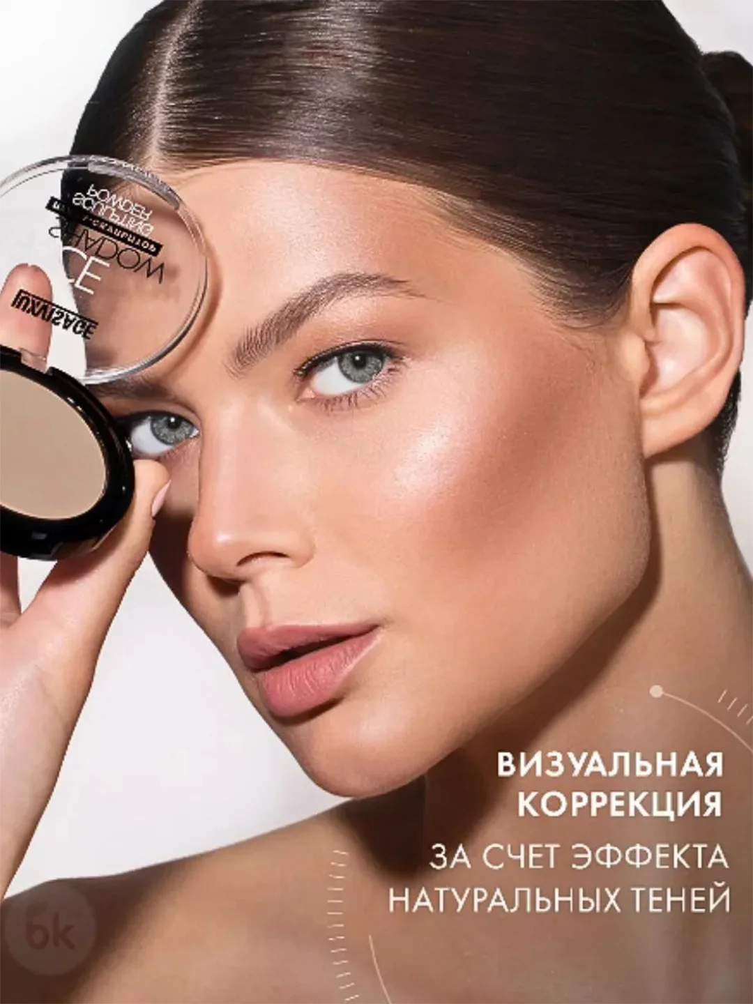 Пудра-скульптор LUXVISAGE FACE SHADOW, 25 г