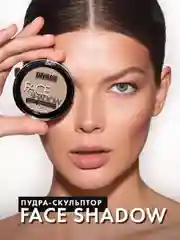 Пудра-скульптор LUXVISAGE FACE SHADOW, 25 г