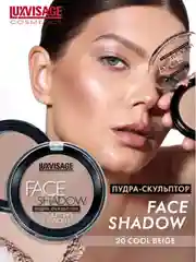 Пудра-скульптор LUXVISAGE FACE SHADOW, 25 г
