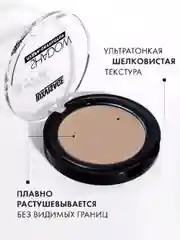 Пудра-скульптор LUXVISAGE FACE SHADOW, 25 г