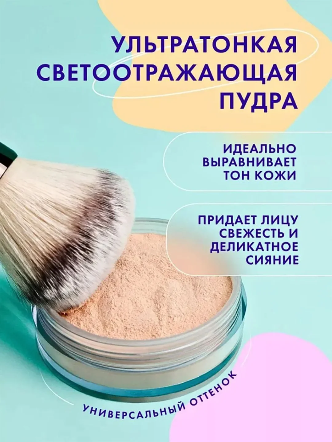 Пудра рассыпчатая светоотражающая LUXVISAGE HD Blur Soft Focus, 4 г