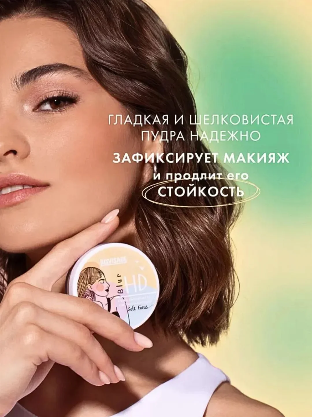 Пудра рассыпчатая светоотражающая LUXVISAGE HD Blur Soft Focus, 4 г